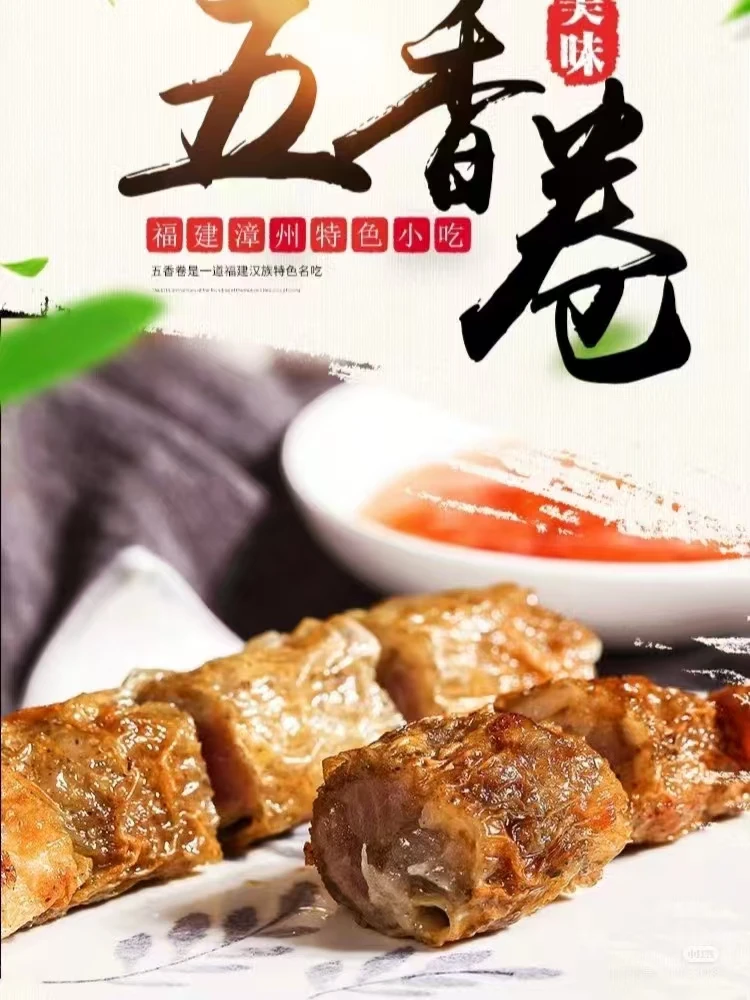 闽南特色小吃-精选石码五香-850g  5盒裝