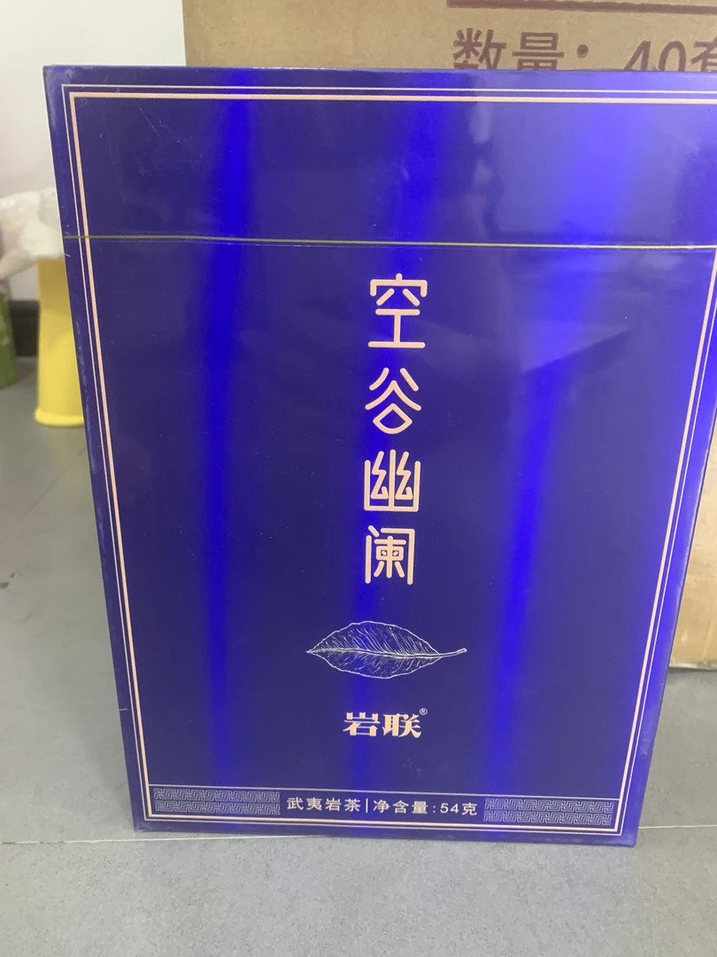 【交个朋友】 岩联 空谷幽阑交个朋友礼盒代拍款