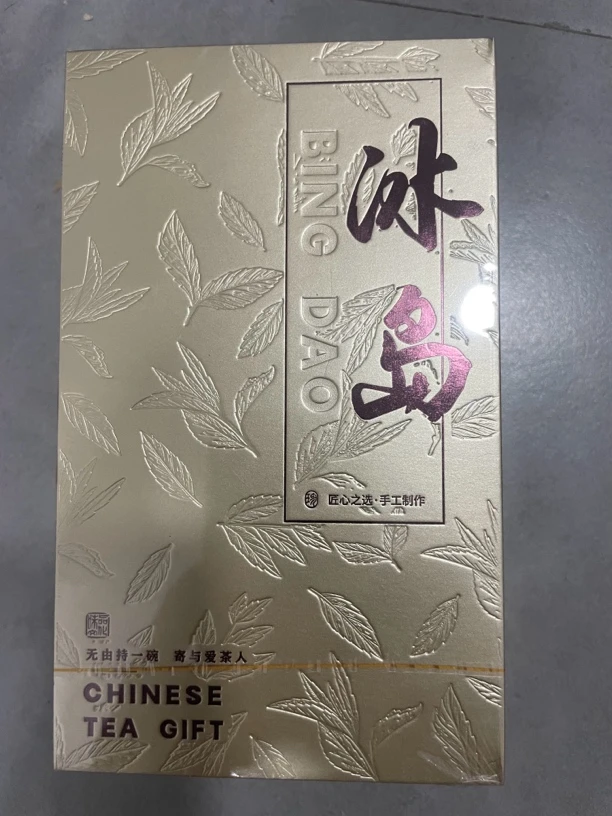 【交个朋友】冰岛肉桂交个朋友礼盒代拍款