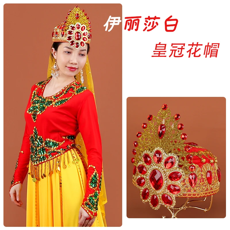 天山美翼庆典舞蹈配饰纯手工伊丽莎白皇冠花帽新疆舞蹈服装