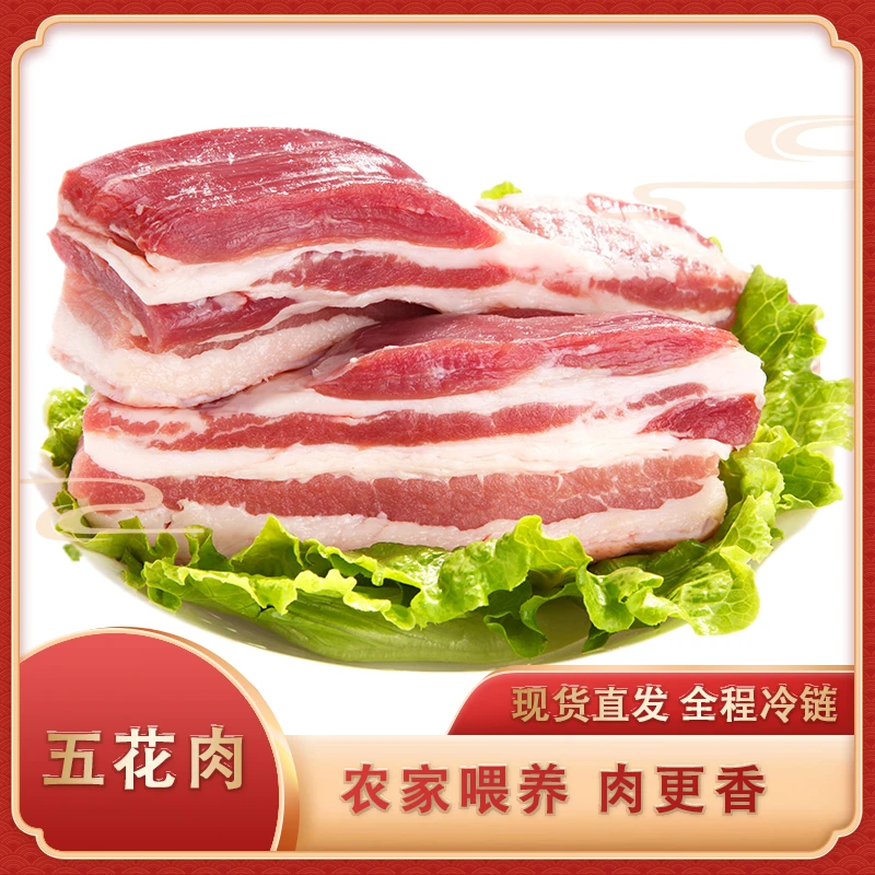 湖南湘西现杀现切新鲜农家散养黑猪肉现场称重（软五花散称）
