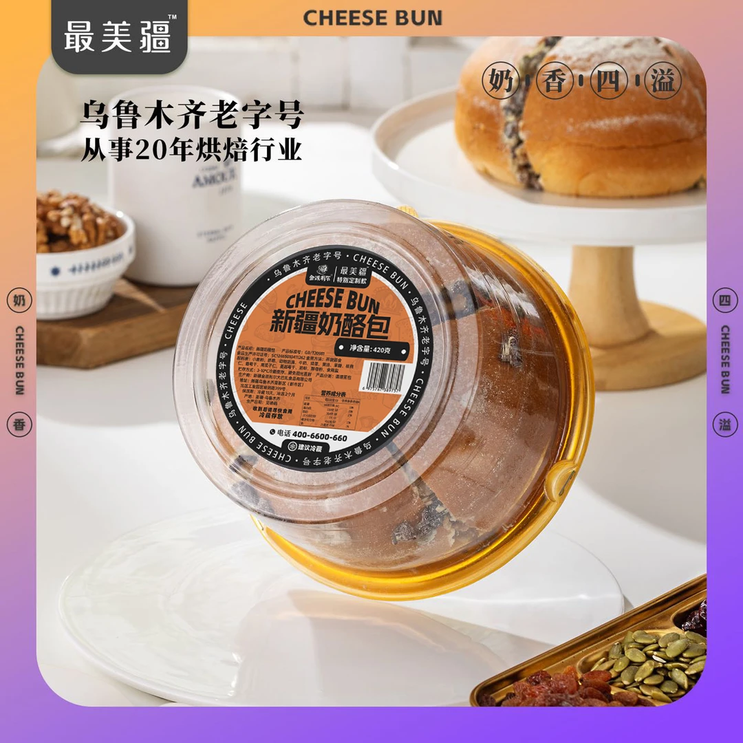 最美疆新疆风味奶酪包420g/整盒装