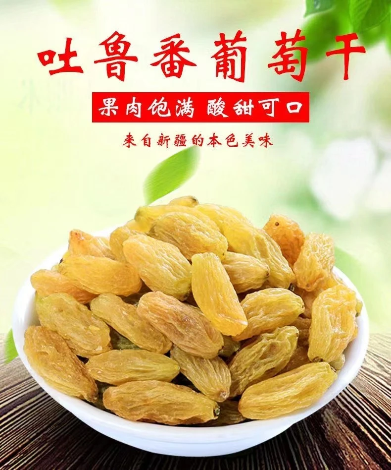 【丝路骄子】吐鲁番无核白葡萄干125g*2袋