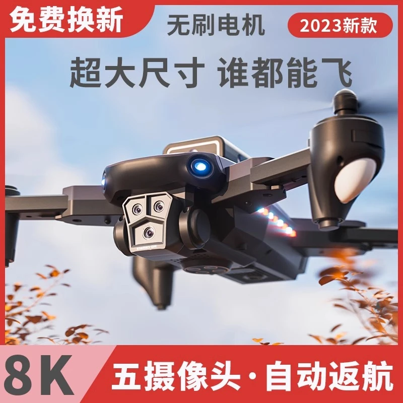 2023新款黑科技防抖遥控飞机小型无人机专业高清航拍玩具男飞行器