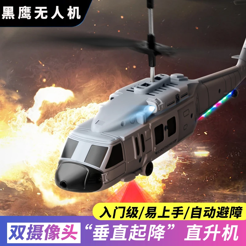 迷你新款黑科技儿童黑蜂遥控直升飞机无人机航拍高清蜂鸟遥控飞机