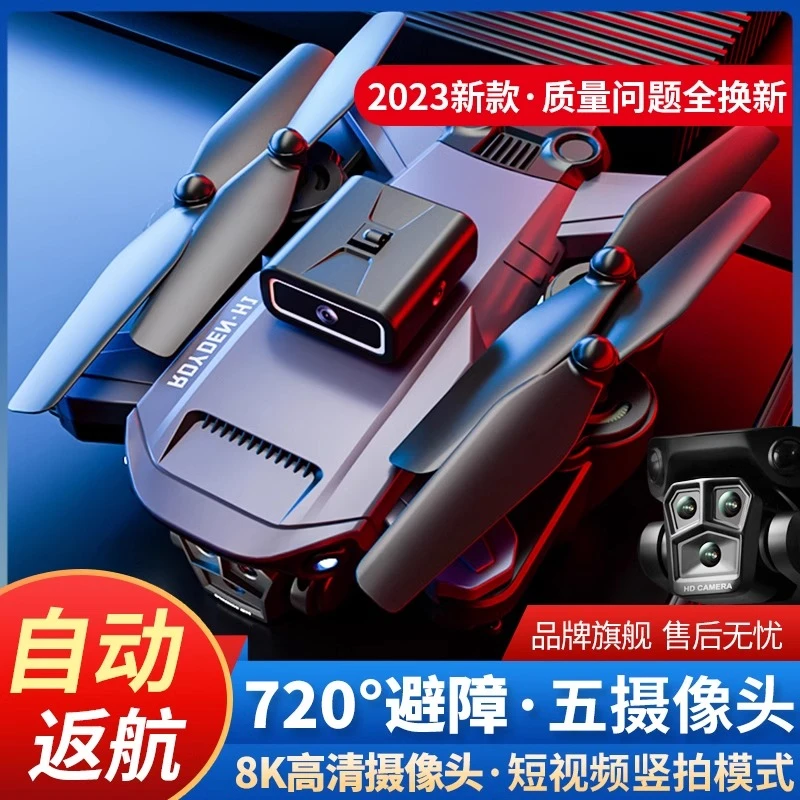 无人机专业高清航拍小学生飞行器儿童遥控飞机耐摔直升机男孩玩具