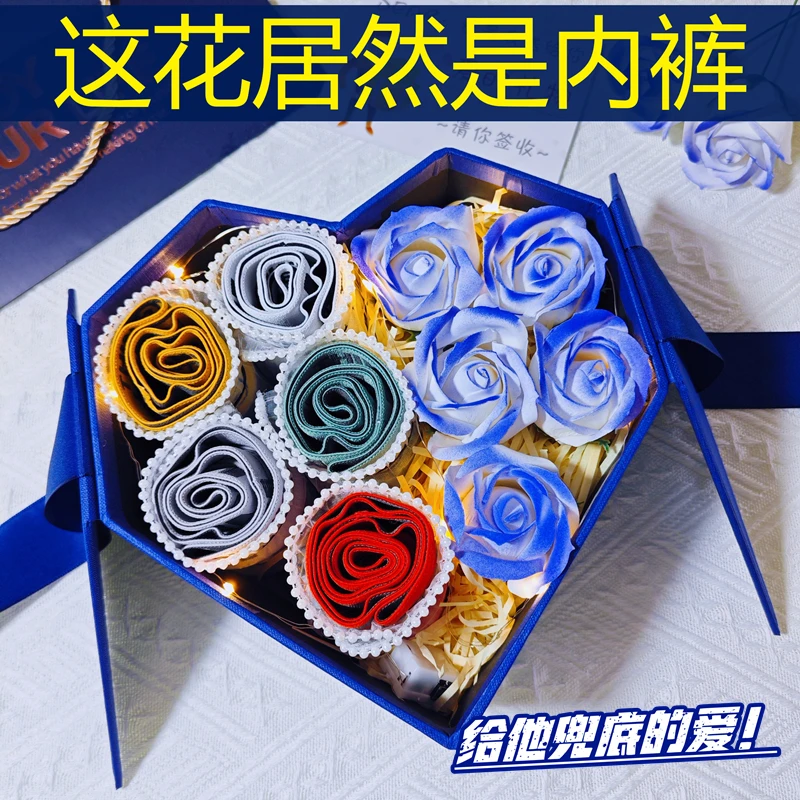 男生生日礼物实用惊喜送男朋友给男士内裤花束礼盒圣诞节浪漫惊喜