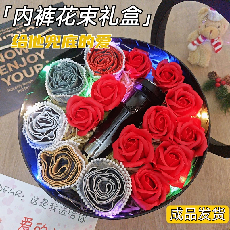 圣诞节生日礼物男生实用高级感送男友男朋友老公男士惊喜内裤礼盒