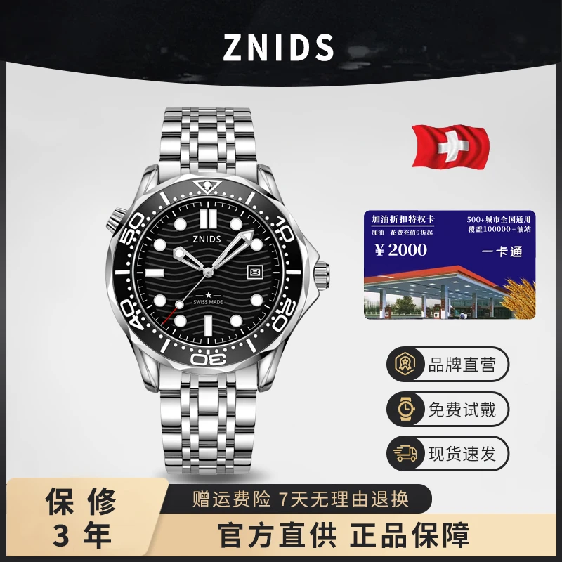 【万达专柜直发】正品保障 全新未使用 未拆封欧版海马300系男表-