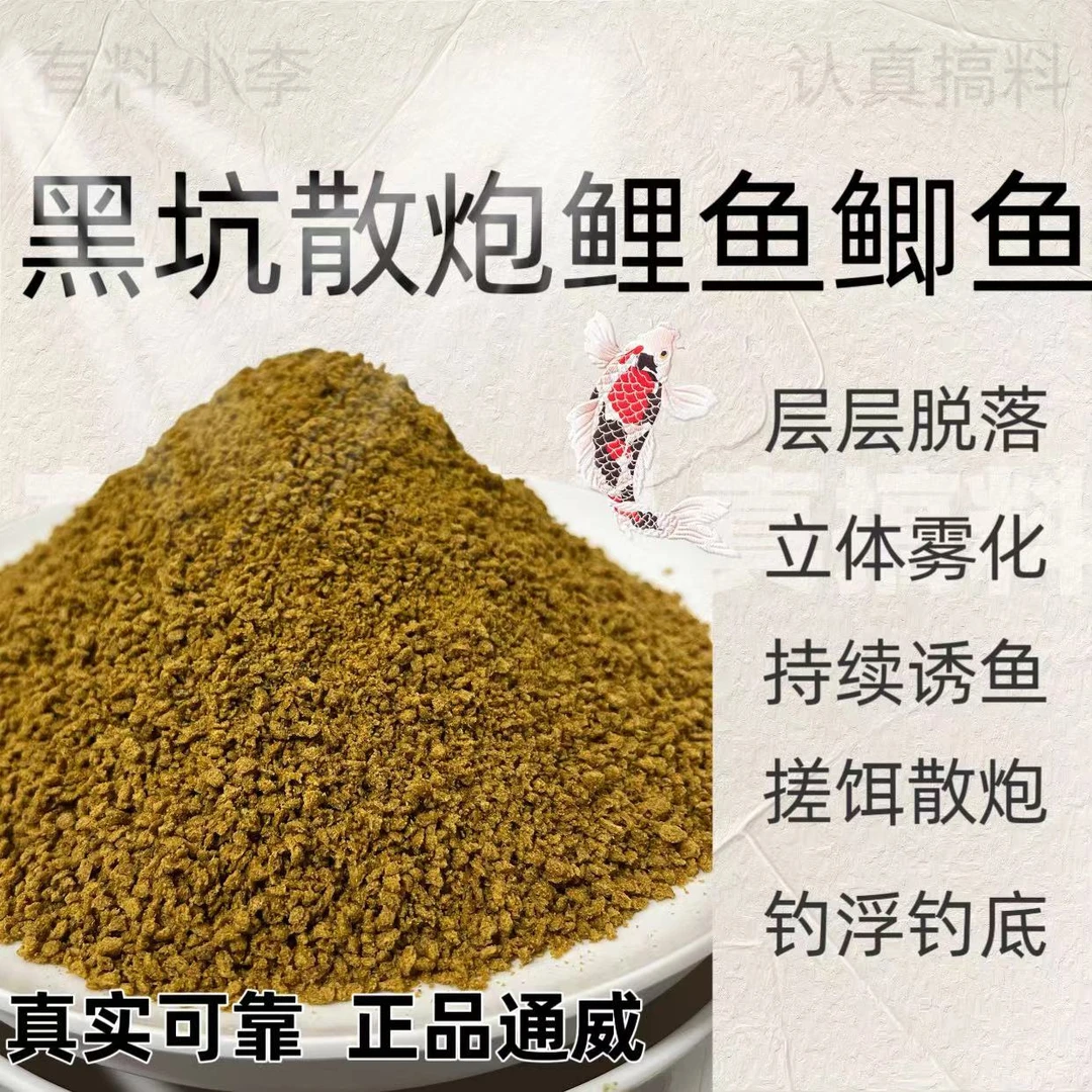 通威鱼饲料黑坑散炮小黄面软粘打窝料通用
