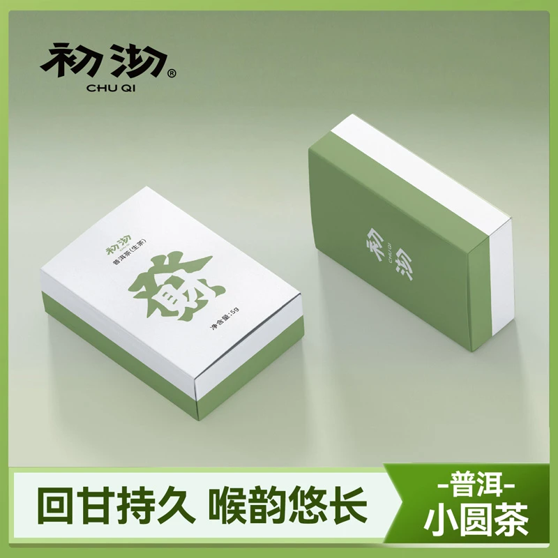 初沏【直播间】云南勐海普洱茶古树