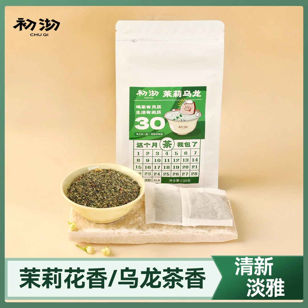 初沏茉莉乌龙茶茉莉花茶冷热泡茶黑乌龙茶浓香茶多酚独立小包装