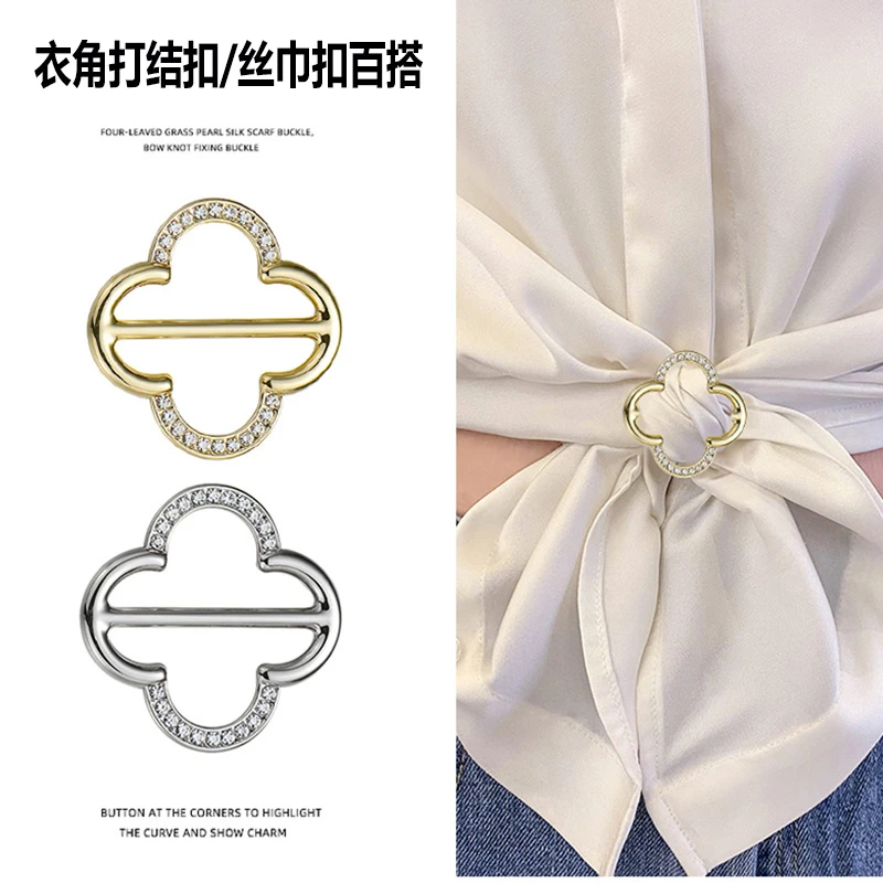 合金胸针 t恤衣角打结扣衬衫下摆固定扣高档四叶草丝巾扣腰