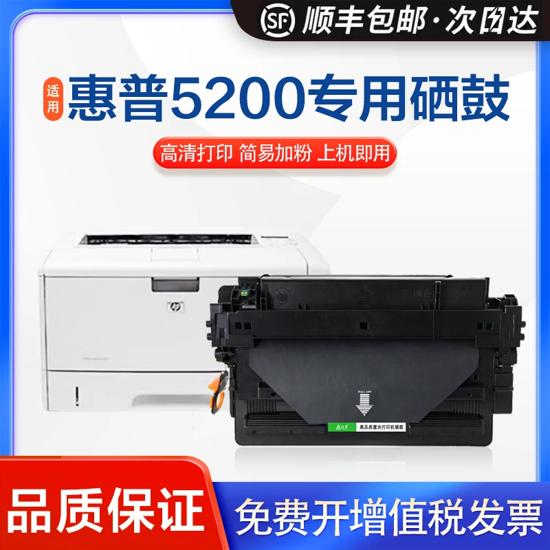 英联适用惠普5200 5200dn佳能3500 3900 7516A 16a易加粉硒鼓黑色