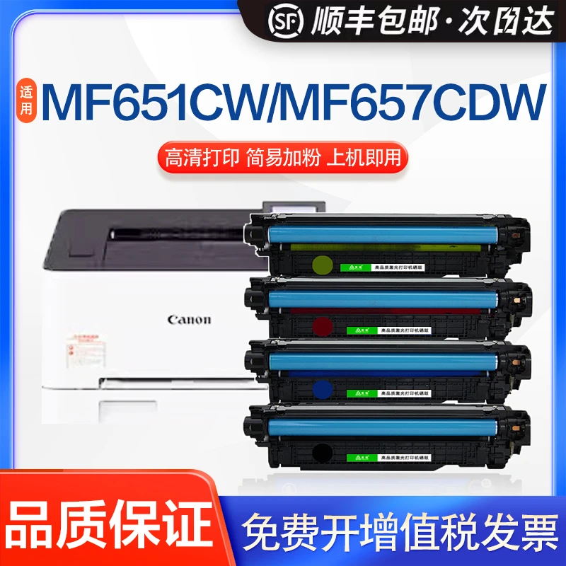 英联适用佳能CRG067硒鼓MF651Cw/655Cdw/657Cdw 656Cdw 654打印机