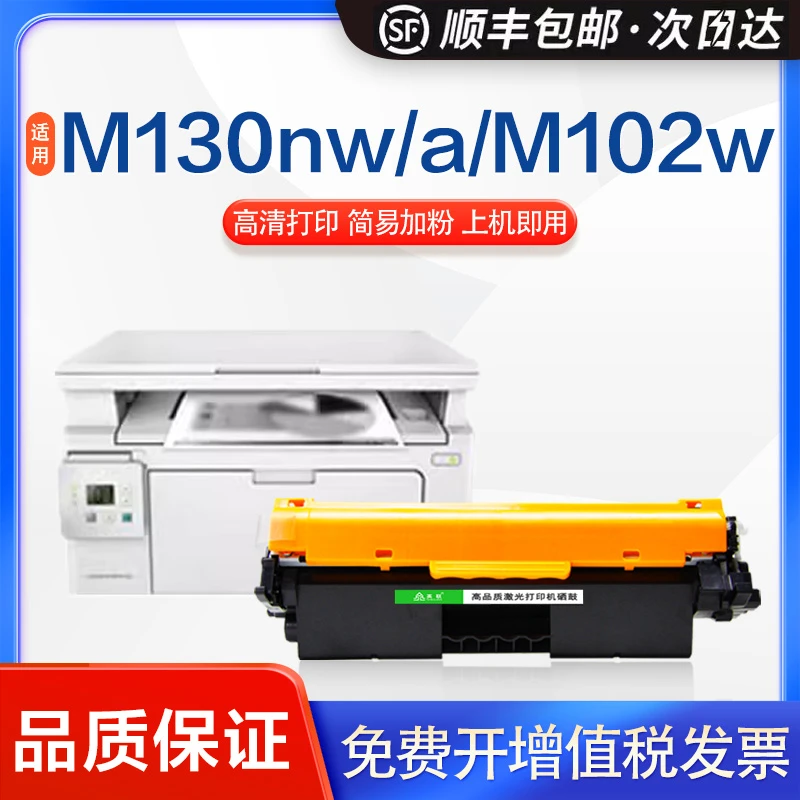 英联适用CF217a粉盒M102a/w M130fn/fw硒鼓17a 19a打印机墨盒黑色