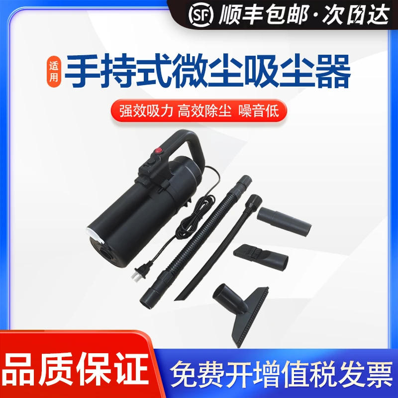 英联莱盛新款手提碳粉吸尘器LS-BX-XC-I便携式微尘吸尘器清洁工具