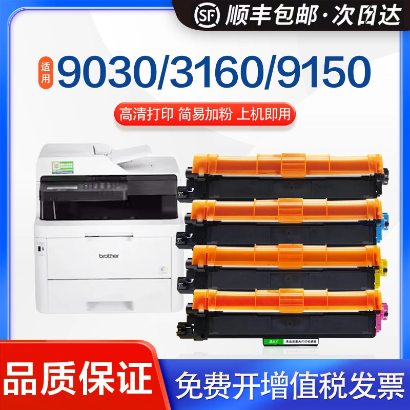 英联适用兄弟TN283粉盒dcp9030墨盒HL3160彩色3190cdw 9350 tn287