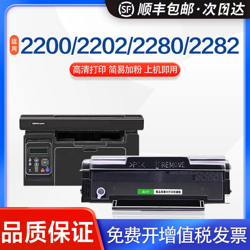 英联美能达2200P硒鼓 2280mf 2202 2282 IUP-P101 P201 P206 墨盒
