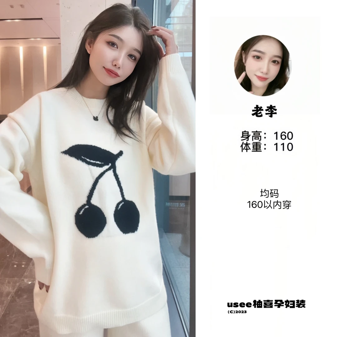 Usee 柚喜【时尚孕装】秋季新款/氛围感宽松套头樱桃针织上衣