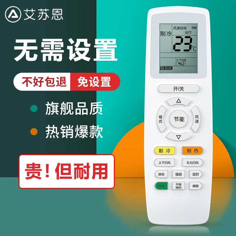 适用格力空调遥控器通用柜机ybof2冷静王yad0f解码中央挂机控制器