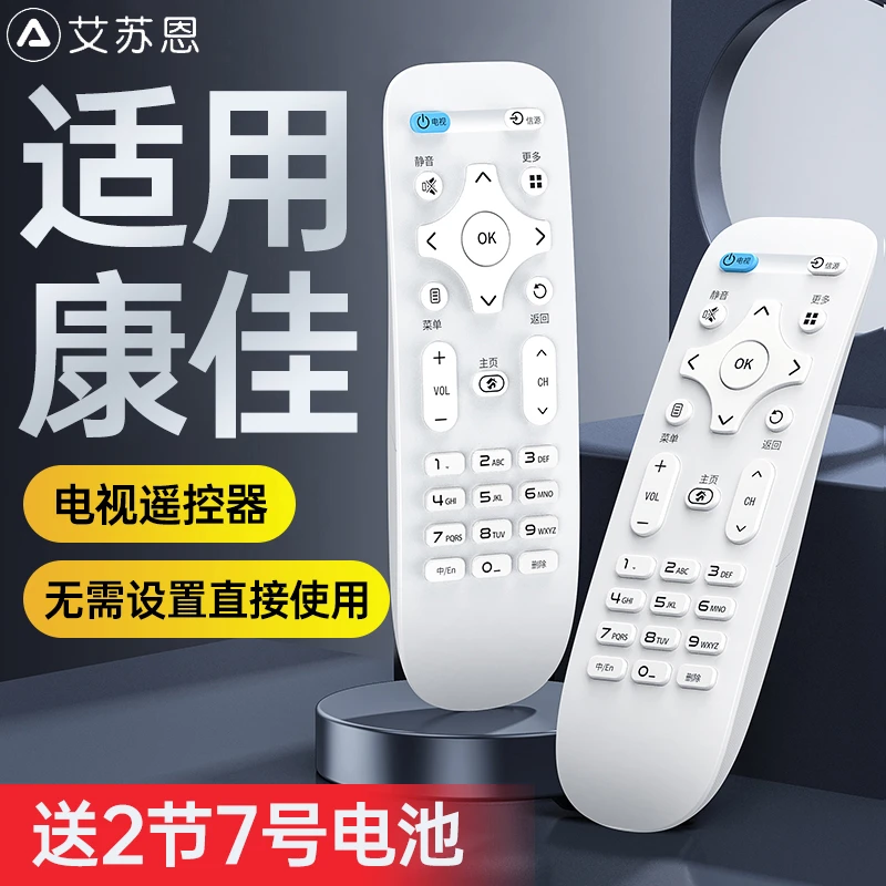适用康佳电视机遥控器万能通用led液晶3d高清4k智能云354网络y378