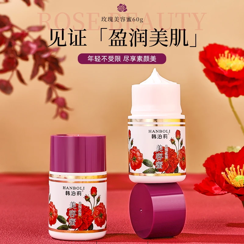 【9.9元3瓶】玫瑰美容蜜推荐提亮肤色补水保湿修护提拉紧致贵妇面霜