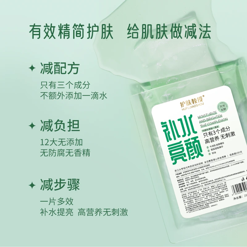 护肤教授牛奶发酵2片淡化痘印3盒15片福利三个鲜原浆补水提亮毛孔