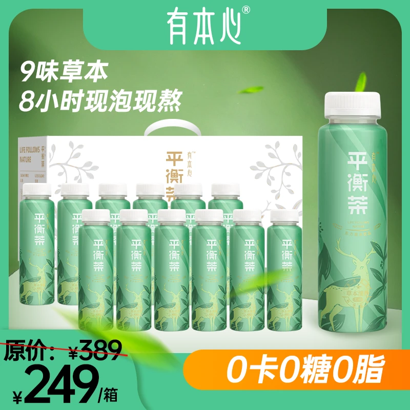 聚会应酬酒局熬夜必备无糖0卡天然草本植物高浓缩