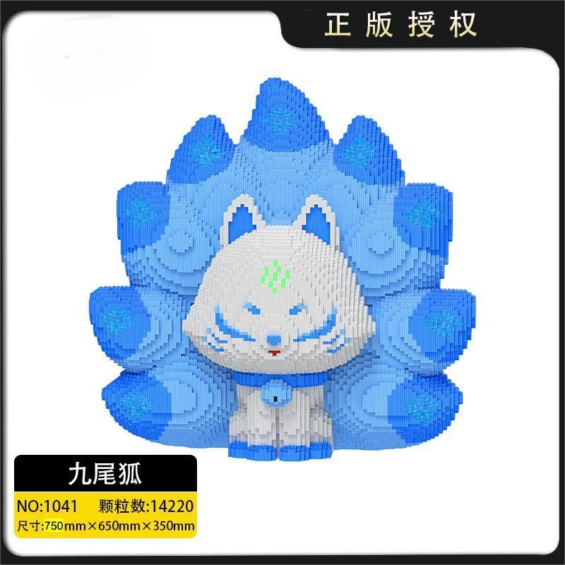 （电子版图纸）新年大九尾狐火龙拼装积木益智玩具过年送礼礼物