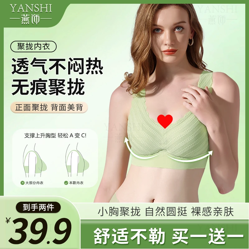 【39.9两件】燕饰夏季一片式美背薄款无钢圈冰丝舒适轻薄无痕文胸