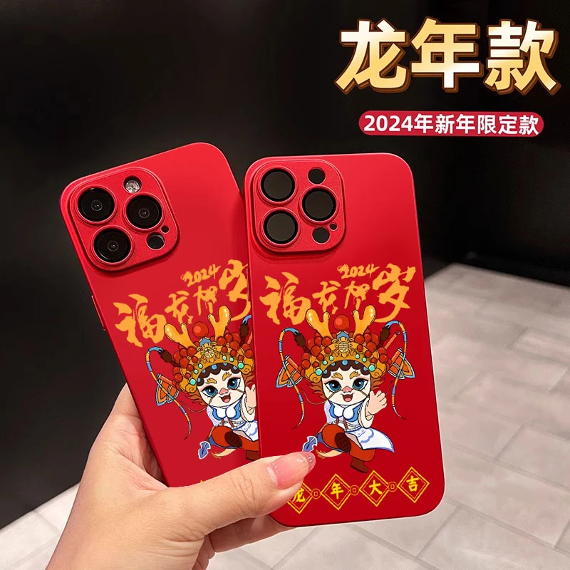 苹果15promax手机壳14福龙贺岁13红色新年款中国风12自带镜头膜11