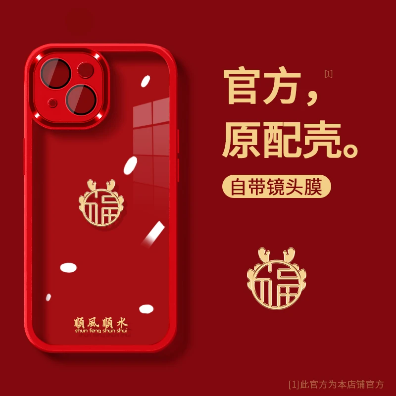 苹果15promax手机壳14福字龙标13新年款12硅胶防摔11自带镜头膜xs
