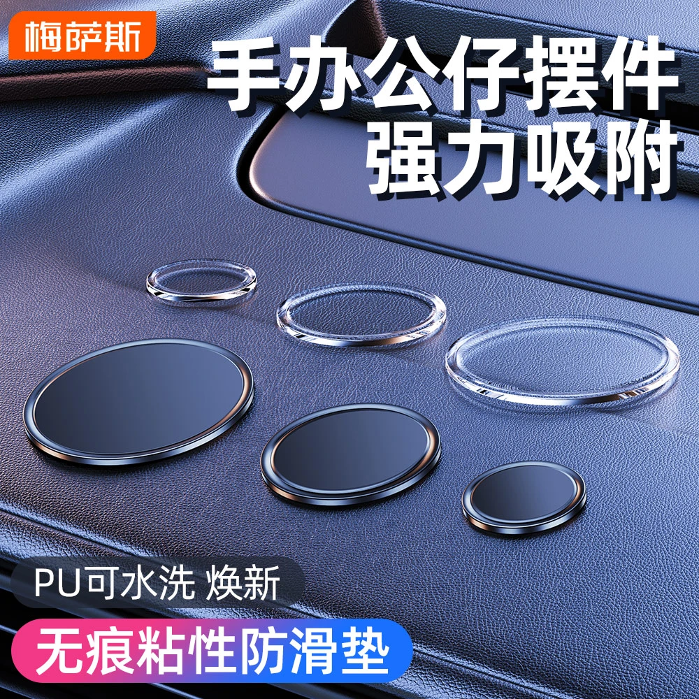 车载防滑垫汽车饰品固定垫车内装饰品摆件粘性置物垫防晒耐高温