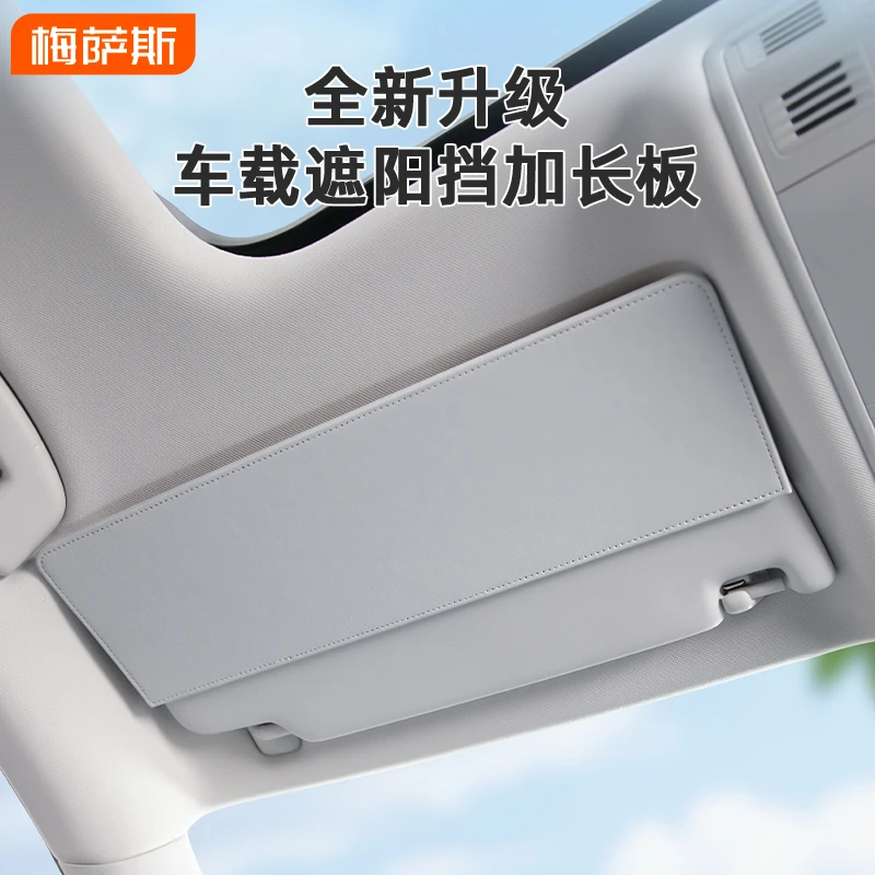 汽车遮阳板加长板前挡风玻璃防晒隔热延伸板可调节稳固不掉挡光板