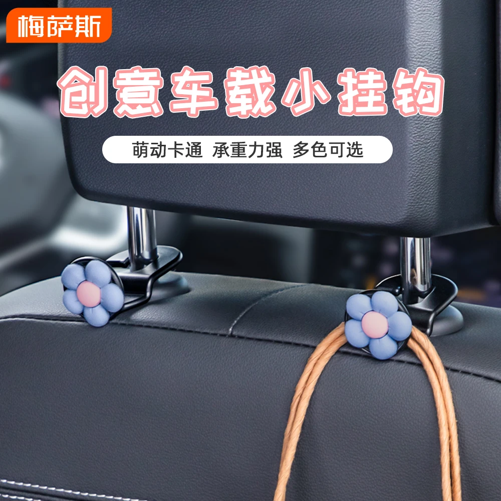 车载挂钩汽车座椅挂钩创意可爱小挂勾奶茶外卖后排后座收纳神器