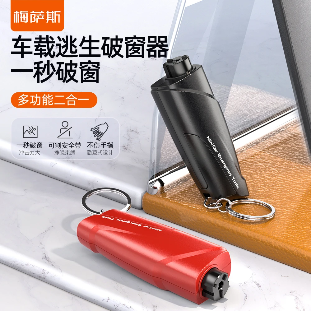 汽车安全锤车载破窗器车用多功能紧急救生逃生锤破窗锤碎玻璃神器