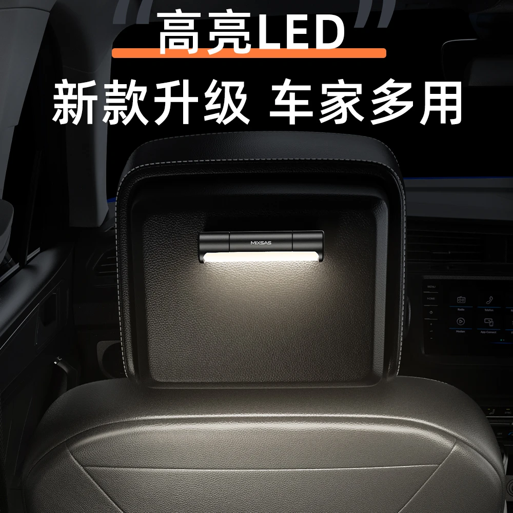 汽车阅读灯车内顶棚led灯舒适照明灯多功能触控车载后备厢应急灯
