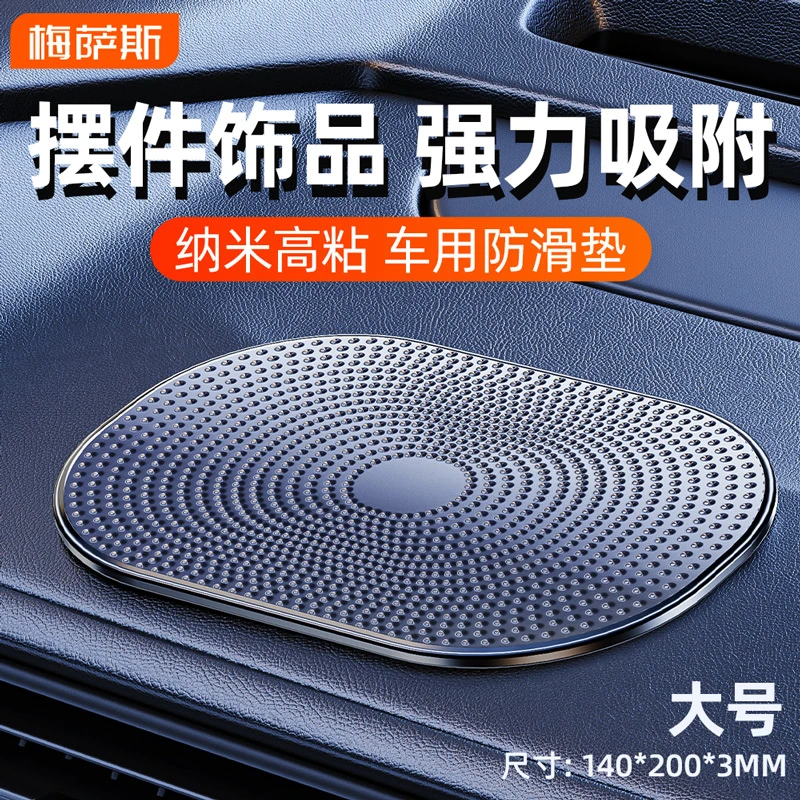 汽车饰品摆件防滑垫固定车内饰品公仔硅胶置物垫强吸附稳固车用品