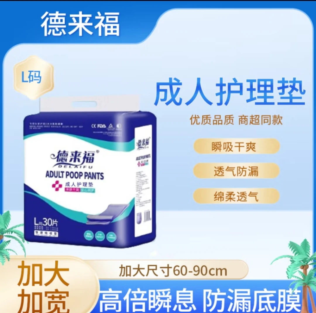 成人护理垫老人专用尿垫一次性大号加厚姨妈垫产妇垫