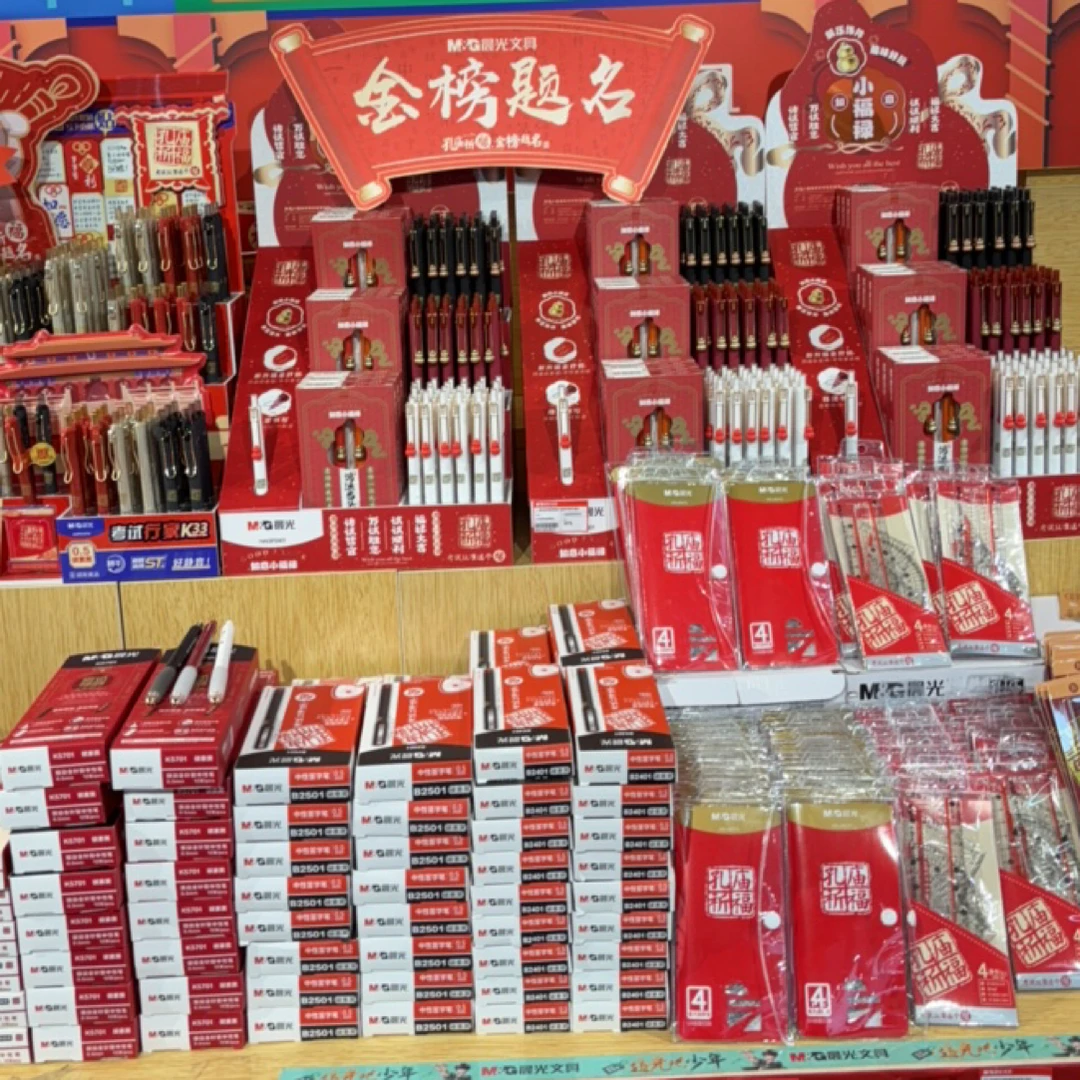 【临时链接】晨光铅芯类 文具单品 孔庙涂卡铅芯（商品直播间为准）