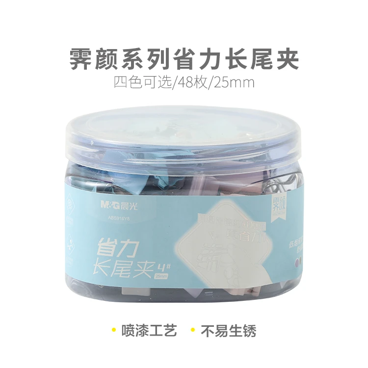 晨光长尾夹票夹夹子霁颜系列省力25mmABS916Y8