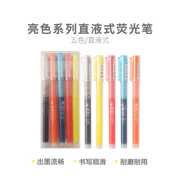 晨光荧光笔标记笔记号笔亮色系列直液式AHM28403五色