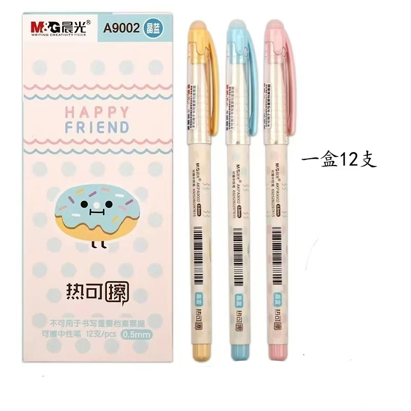晨光陶瓷球珠中性笔热可擦AKPA9002 0.5 拔盖子弹头