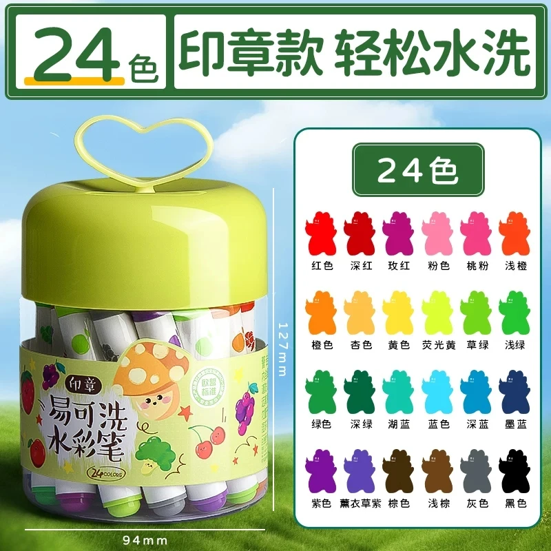 【女神专属】晨光 ACP901EN 易可洗锥形头12色/24色水彩笔印章