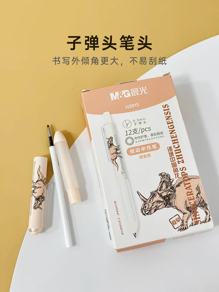 晨光中华恐龙按动中性笔热门短款胖头笔0.5mm黑H3815 胖丁中性笔