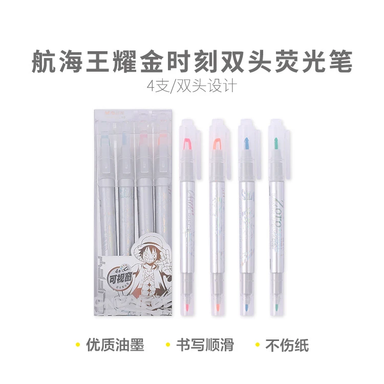 晨光双头荧光笔航海王耀金时刻QHMT2610四色可视窗标记重点用
