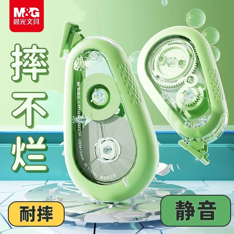 晨光 森林 ACT 79781 绿色外壳 20M 靜音 耐摔 修正带