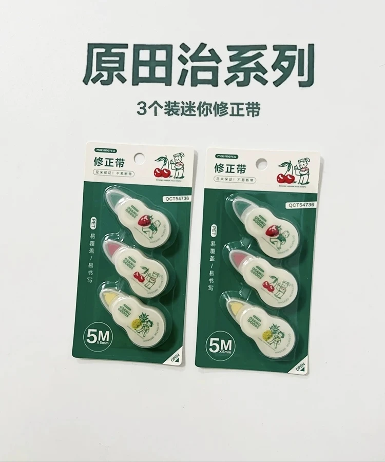 晨光奇只好玩原田治迷你修正带QCT54736学生5M*5mm易覆盖易书写