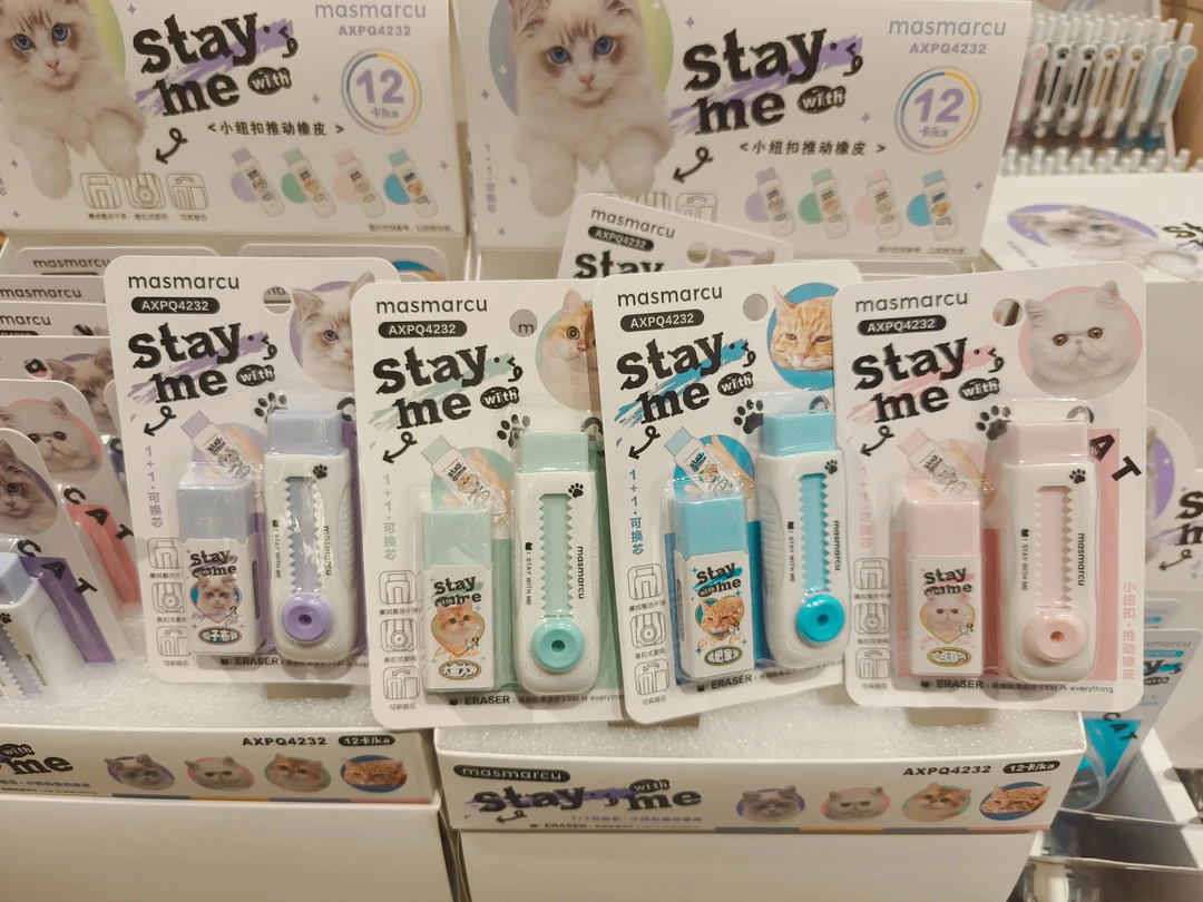 晨光 AXPQ4232 MAS全是喵小纽扣推动橡皮